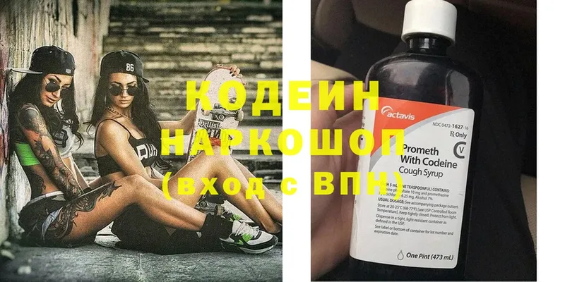 Кодеиновый сироп Lean Purple Drank  Болотное 